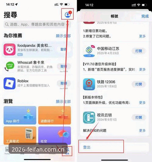 非凡体育娱乐平台使用实用指南：老用户教你轻松上手2026新版