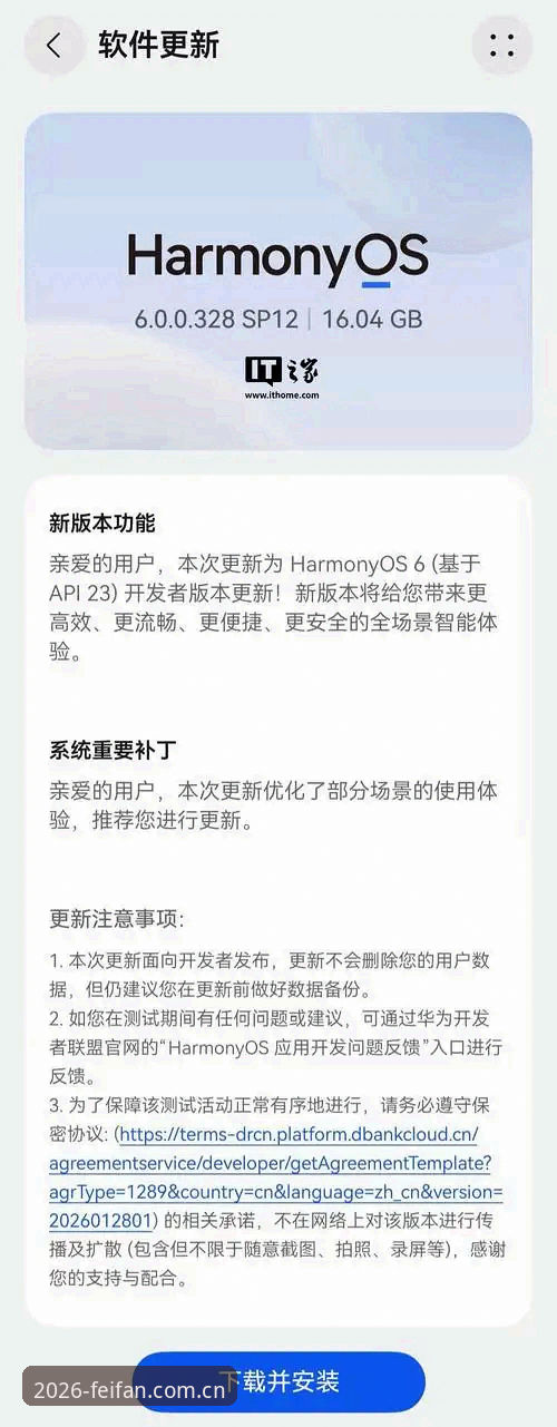 非凡体育官方更新内容 非凡体育平台2026新版更新详解:功能、数据与用户体验全面升级