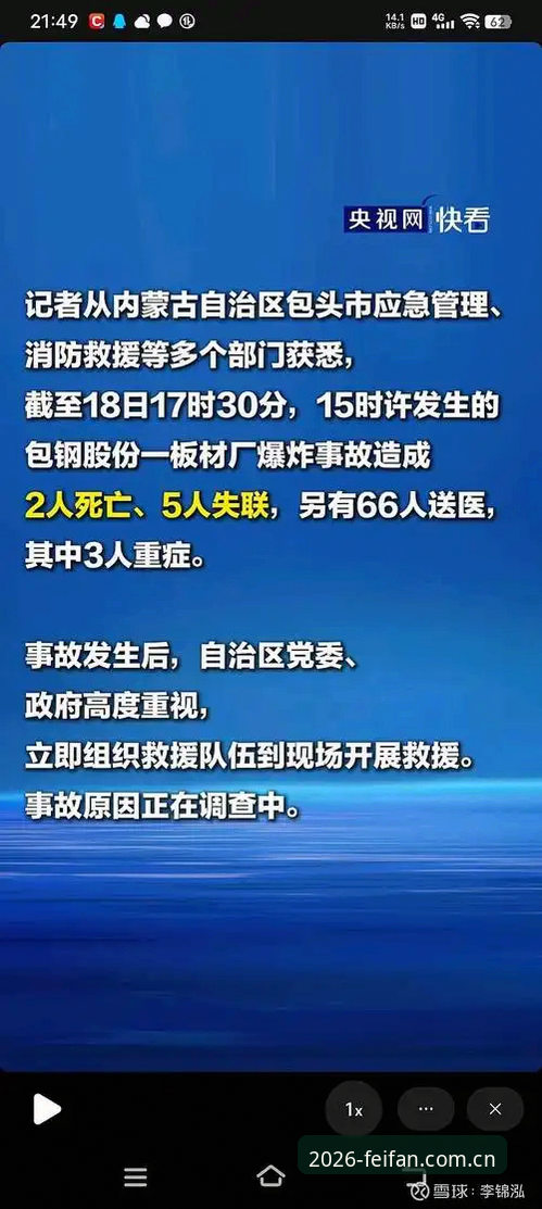 世界杯观赛受阻事件解析：签证与地缘政治如何影响球迷体验