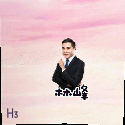 林峰